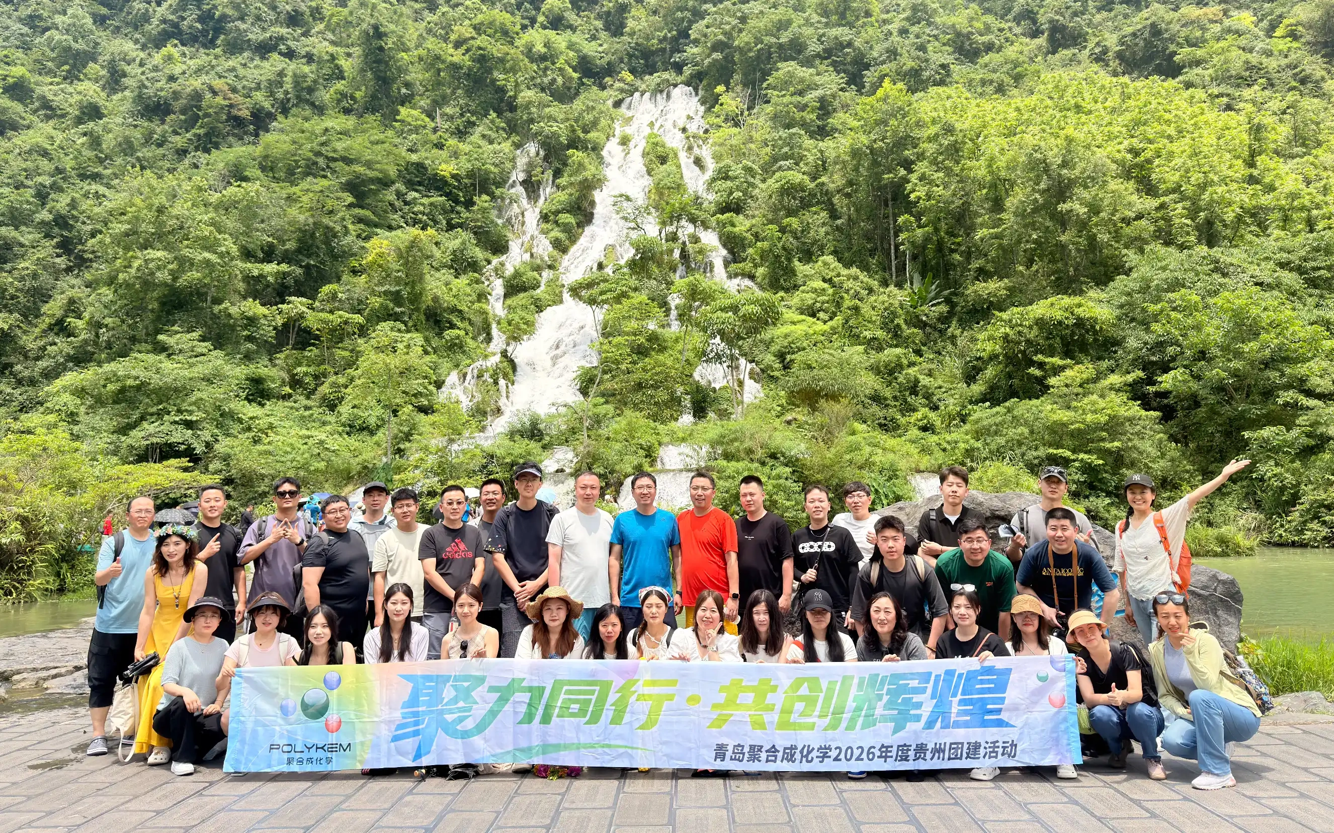 Qingdao Polykem 2026 Guizhou Team-Building Trip Kasil Rampung